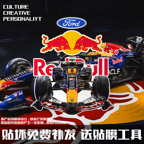 2026红F1牛车队RB22维斯塔潘车贴
