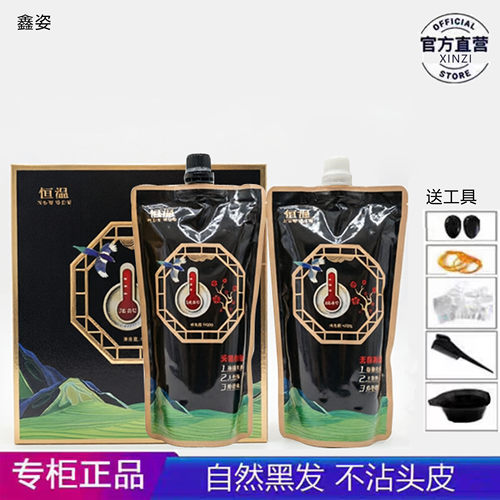 鑫姿芳香染发膏22-0自然黑