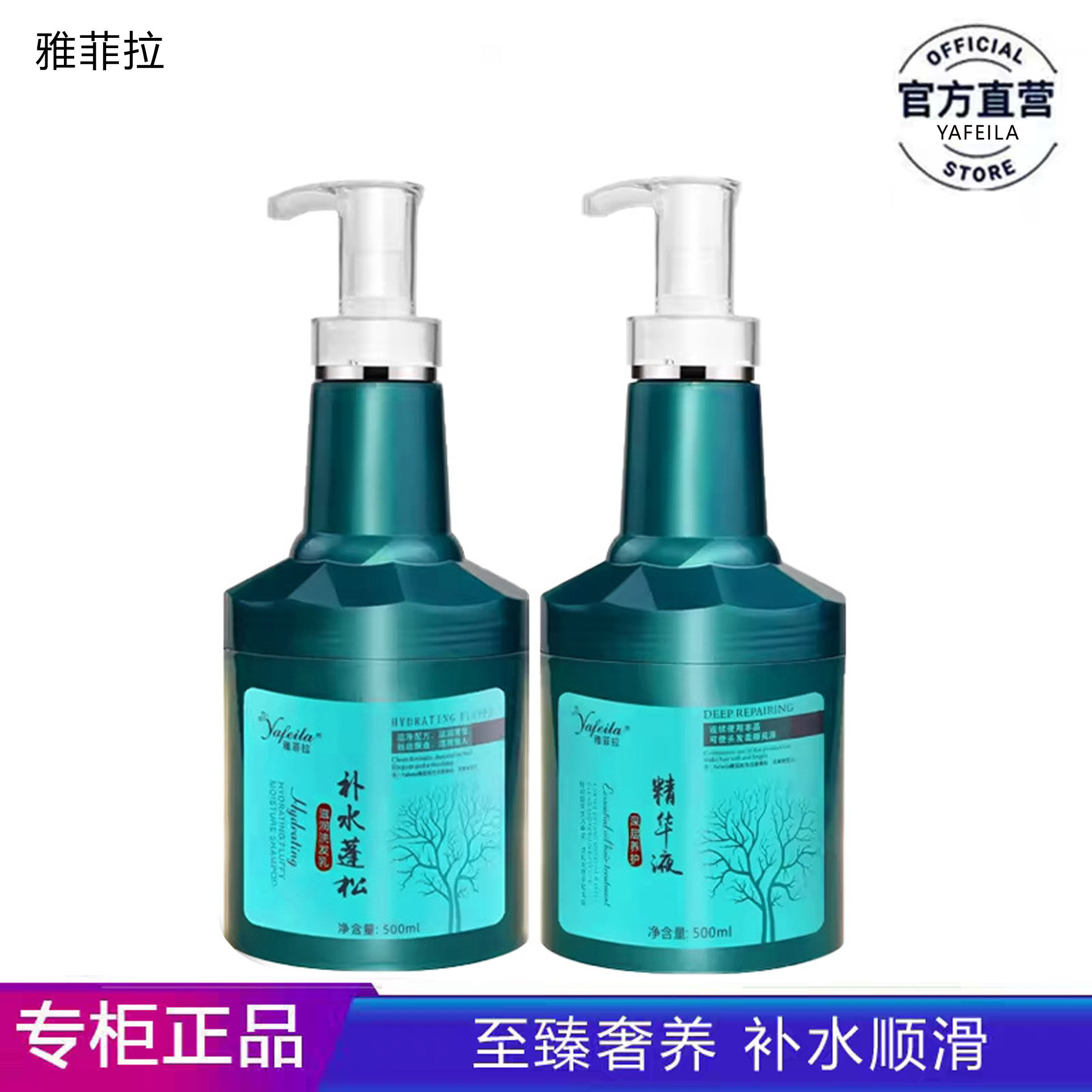 正品雅菲拉深层养护精华液护发素发膜补水蓬松滋润洗发露洗发水,美发护发/假发,其它护发,淘宝优惠券,粉丝福利购,淘宝优惠卷