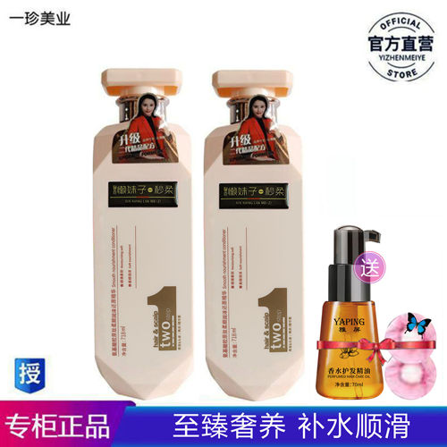 正品懒妹子一秒柔还原精华馨香