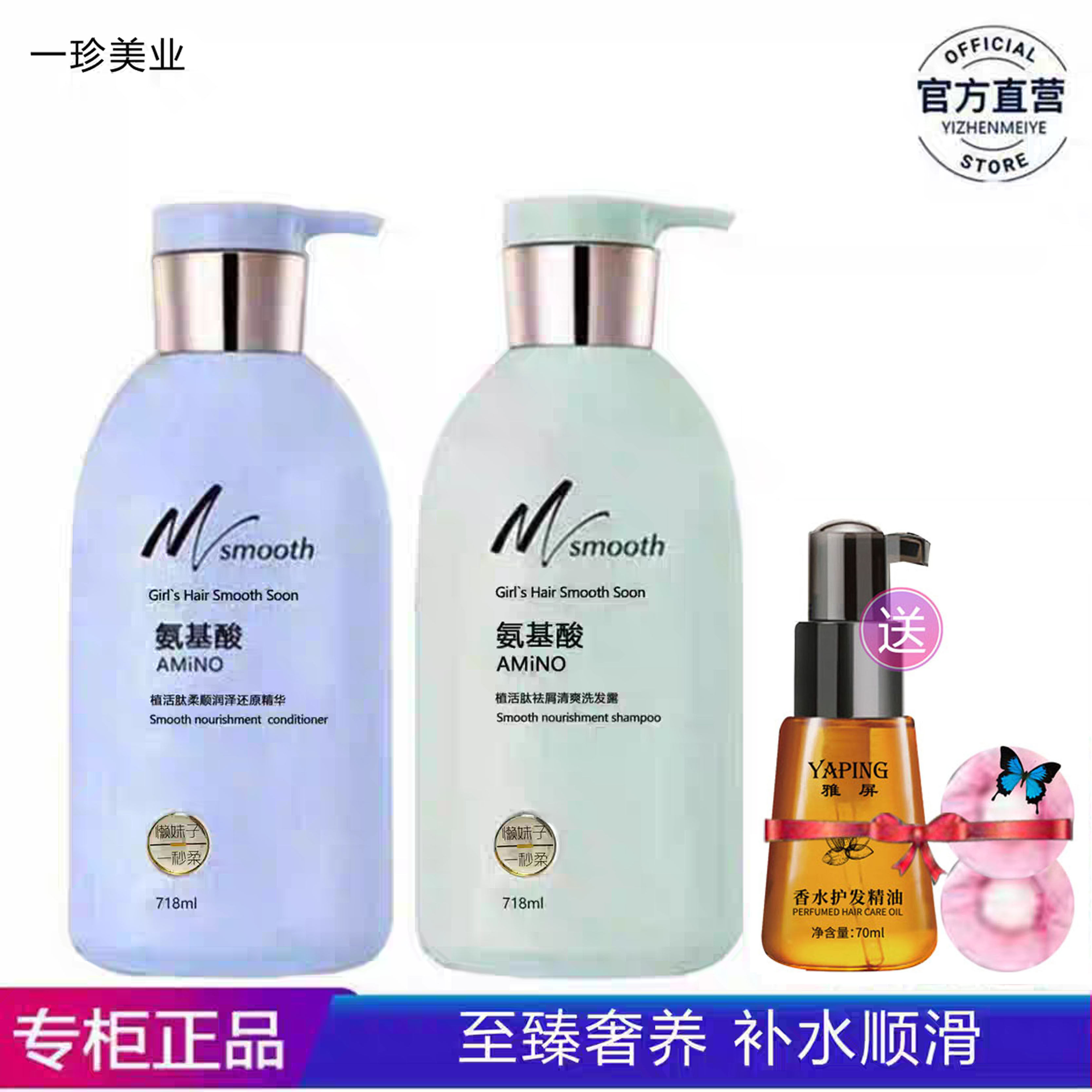 馨香懒妹子一秒柔氨基酸还原精华