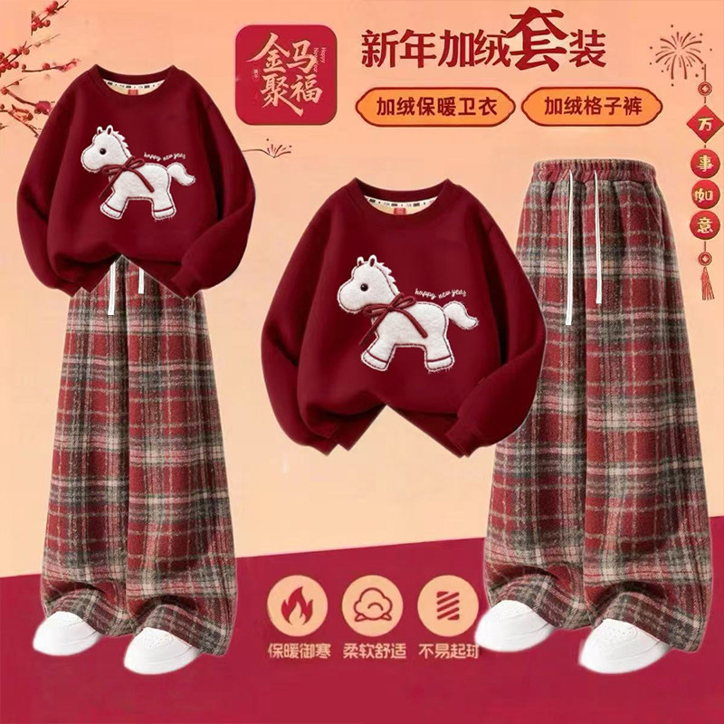 儿童秋冬套装加绒卫衣2026新款马年红色男童女童过年拜年服两件套,童装/婴儿装/亲子装,家居服套装,淘宝优惠券,粉丝福利购,淘宝优惠卷