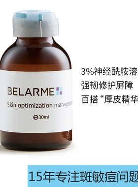神经酰胺精华液原液面部保湿屏障修护水光原液b5增厚角质层敏感