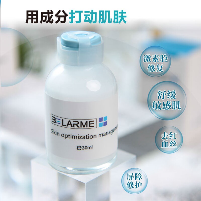 依克多因精华乳舒缓敏感屏障修护增厚角质积雪草神经酰胺包邮