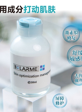 依克多因精华乳液舒缓敏感屏障修护增厚角质积雪草神经酰胺包邮