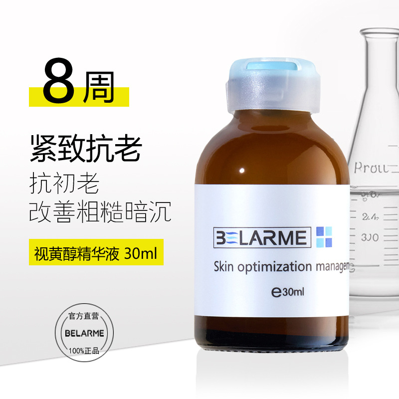 2%原液任何肤质淡化细纹