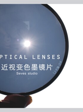 变色镜片快速颜色深防紫外线