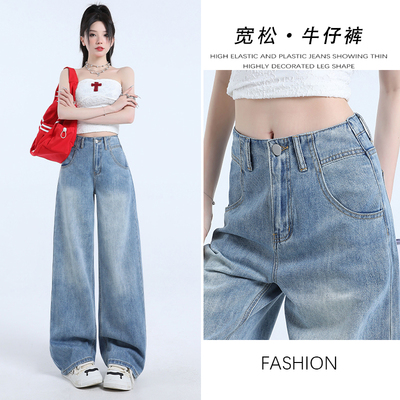 点赞8347#复古阔腿牛仔裤女新款高腰美式辣妹做旧垂感宽松拖地裤