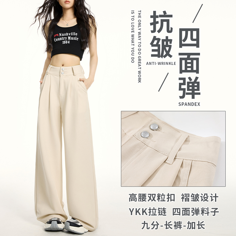 抗皱垂坠四面弹宽松阔腿裤正品YKK显瘦百搭杏色褶皱直筒牛仔裤