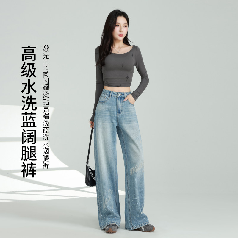 夏季薄牛仔阔腿裤高级洗水浅蓝激光字母+立体烫钻慵懒舒适女牛仔