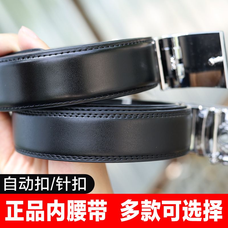 八一军迷内腰带针扣自动扣皮带男训练常服裤腰带户外军训战术皮带