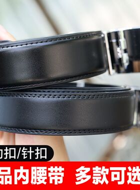 八一军迷内腰带针扣自动扣皮带男训练常服裤腰带户外军训战术皮带