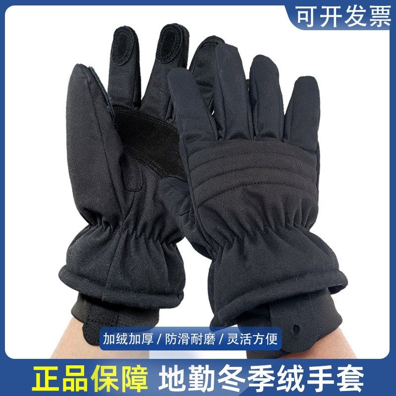 06地勤手套男冬加绒保暖手套航空机务铁路战术作训骑行军迷棉手套