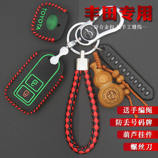 适用于丰田威驰致炫威驰FS致享钥匙包逸致车皮扣遥控皮套改遥控套