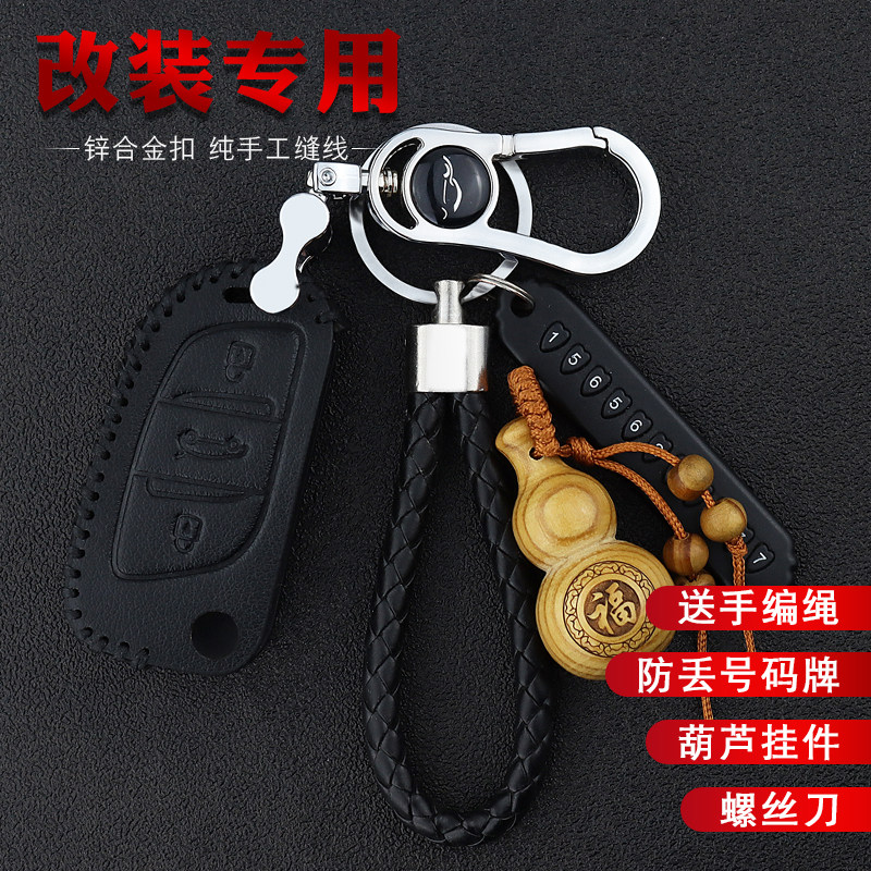 铁将军防刮防摔钥匙扣皮套