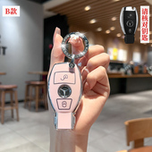 c200l 适用奔驰钥匙套gla200车a180扣b200包c180l glc260 G级GLK