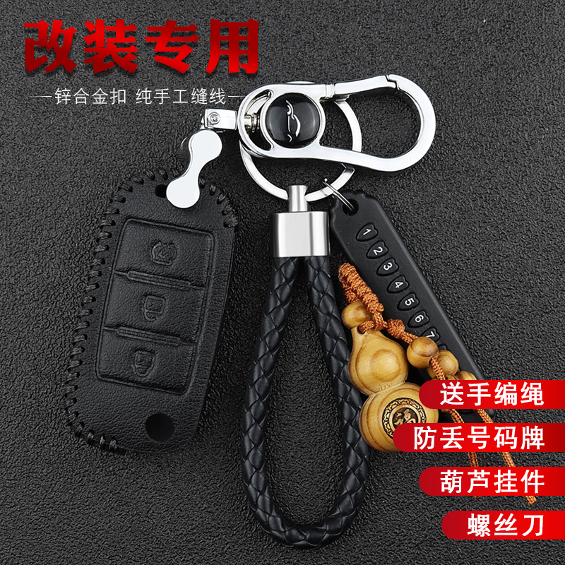 豪沃重汽Max英致727钥匙套