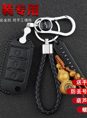 豪沃重汽Max钥匙套英致727  16款G5钥匙套汽车专用遥控皮套保护套