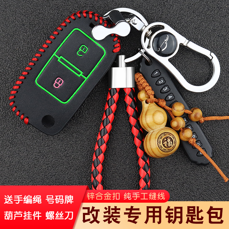 众泰T300钥匙套T700SR7T600