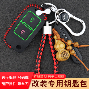 福田奥铃CTS9大黄蜂货车皮扣钥匙包套捷运CTX速运保护遥控钥匙扣