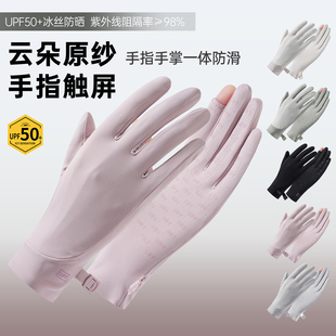 凉感防晒手套女短款 套 轻薄户外防滑透气防紫外线开车骑行触屏手袖