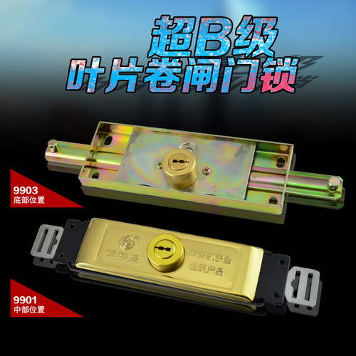 火车头不锈钢卷帘门锁叶片锁芯卷闸门锁防盗底部门锁铁闸底部开