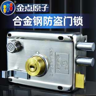 金点原子C级外装门锁防盗锁家用宿舍大门锁铁门锁木门锁出租房