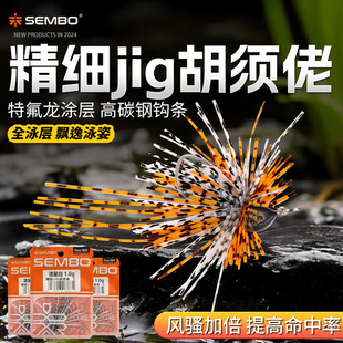 桑巴路亚超精细JIG胡须佬铅头钩路亚饵防挂底黑坑爆炸头鳜鲈鱼饵