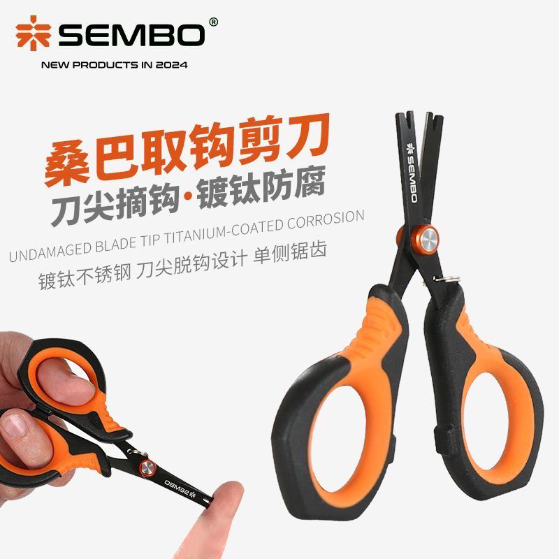 桑巴取钩钓鱼专用镀钛小剪刀剪铅