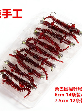 御澜钓阁桑巴围裙针尾带钩纯手工精绑路亚饵7.5cm红色12条装