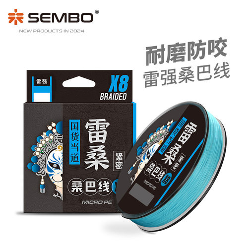 桑巴雷桑pe线路亚专用主线