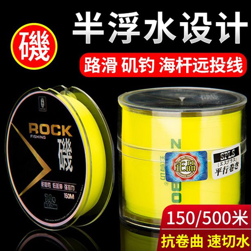 半浮水矶钓尼龙线主线