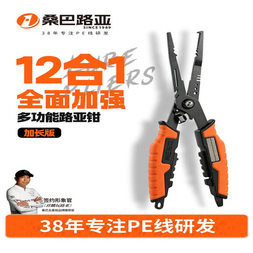 桑巴新款多功能路亚钳子特氟龙防腐蚀不锈钢淡海水钓鱼摘钩剪线钳
