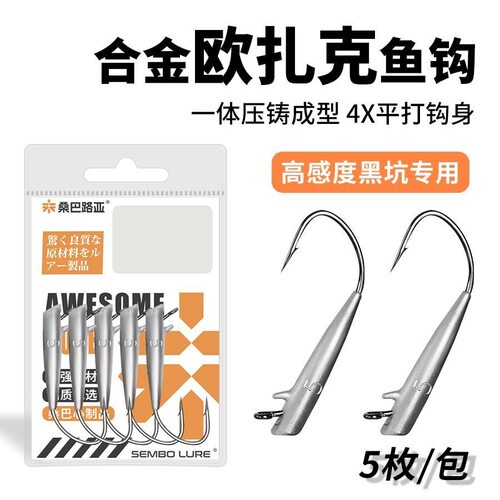 欧扎克螺旋飘落黑坑鲈鳜鱼钩
