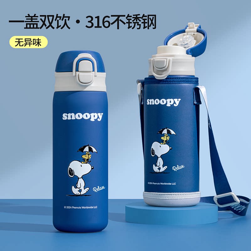 史努比儿童保温杯2026新款小学生带吸管杯子男孩上学专用双饮水杯