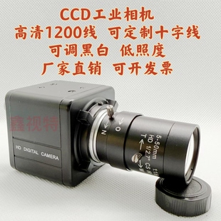 变焦CCD1200线工业相机BNC高清摄像机模拟有线设备机械监控彩色