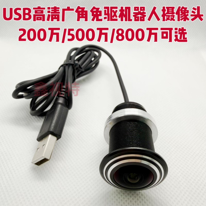 高清4K800万广角机器人工业相机航拍广告机电脑外接USB鱼眼摄像头