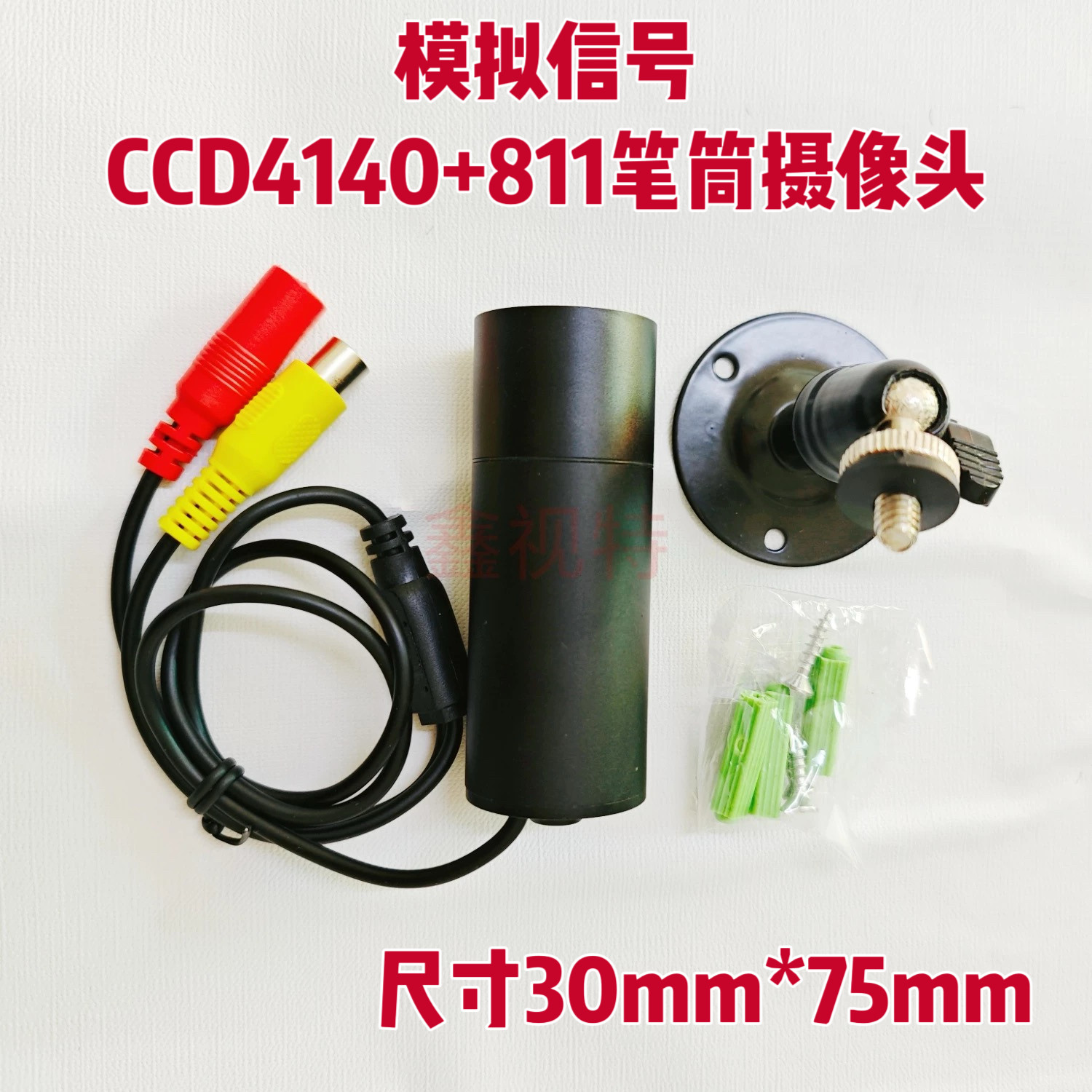 4140+811高清索尼笔筒工业高清摄像头红外夜视防水带支架外径3CM