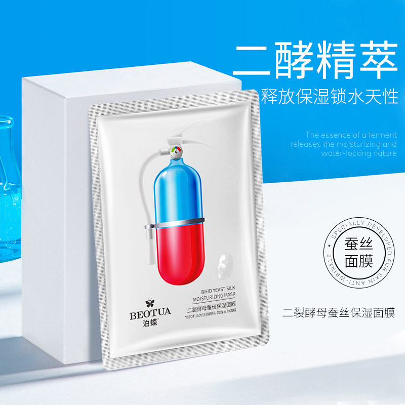 【抢30片】二裂酵母蚕丝面膜补水保湿男女面部护理护肤品美容院,美容护肤/美体/精油,贴片面膜,淘宝优惠券,粉丝福利购,淘宝优惠卷