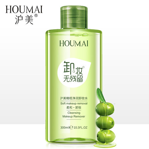 抢2瓶橄榄卸妆水深层清洁卸妆保湿水油平衡卸妆油彩妆眼影粉底bb
