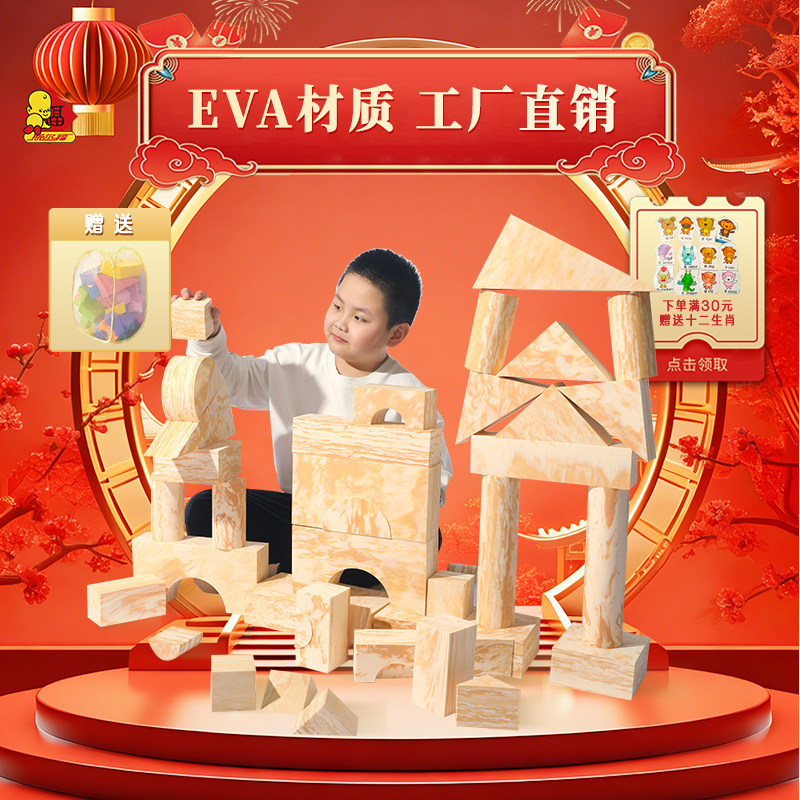 斯尔福泡沫积木木纹色3-6-10周岁儿童软体泡沫大号幼儿园木纹