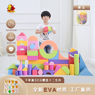 斯尔福eva大块泡沫拼搭积木儿童早教益智力玩具3 5岁男女孩生日