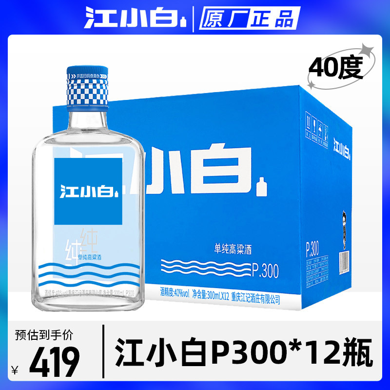 江小白白酒40度300ml纯粮食酒纯粮酿造清香型高粱酒国产小曲白酒