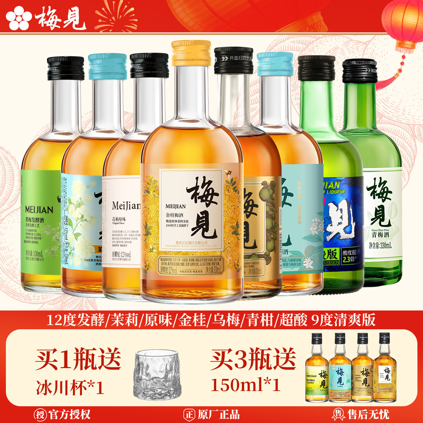 梅见青梅酒330ml青梅原味金桂梅酒梅子酒女士微醺冰饮甜酒果酒