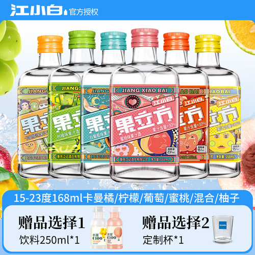 果立方五种口味多种组合