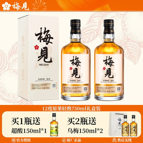 原果轻熟750ml礼盒买一送150ml