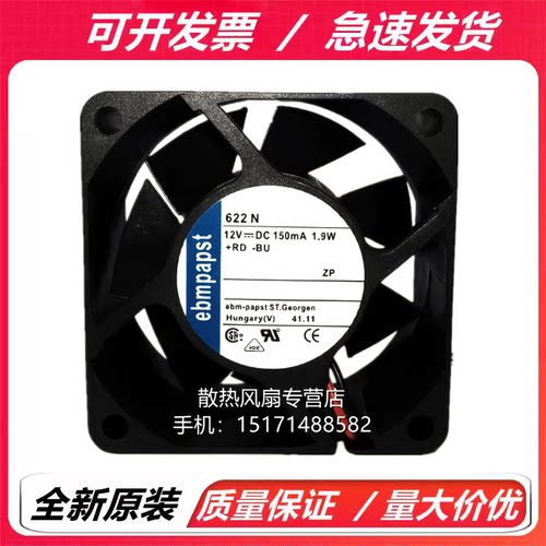 全新原装正品 622HH/H/N/JH/2HHP/2N 12V 6025 变频器 散热风扇