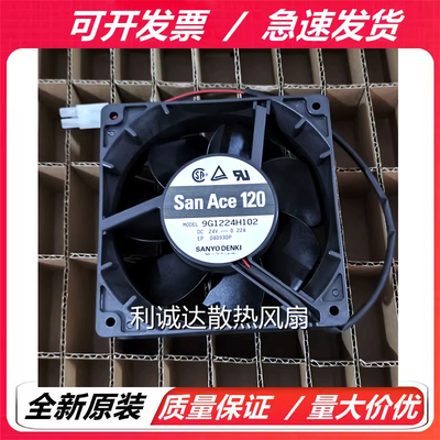 全新三洋 9G1224H101/H102/G101 12038  24V 12CM大风量散热风扇