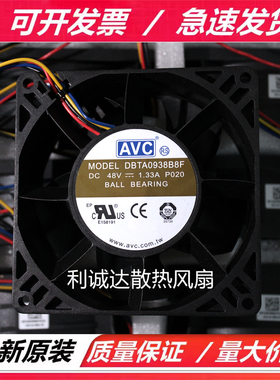 DBTA0938B8F 全新AVC 9038 DC48V 1.33A 9CM 4线pwm调速散热风扇