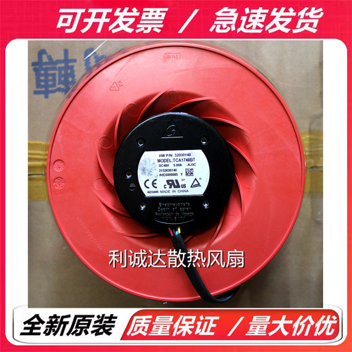 TCA1748BT 全新台达 48V 5.0A 17565 17CM 4线涡轮变频器散热风扇
